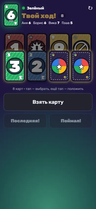 Рука на телефоне: подходящие карты подсвечены