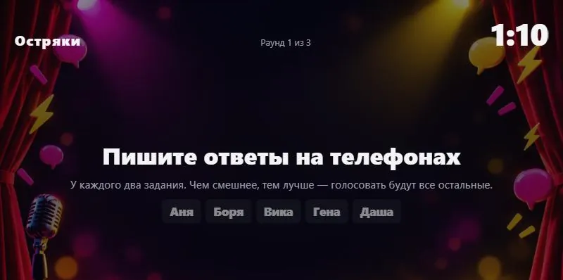 Пишем ответы на телефонах
